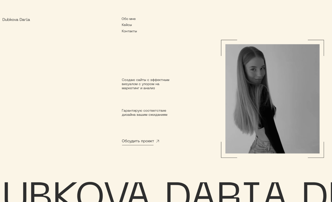 Daria Dubkova web designer